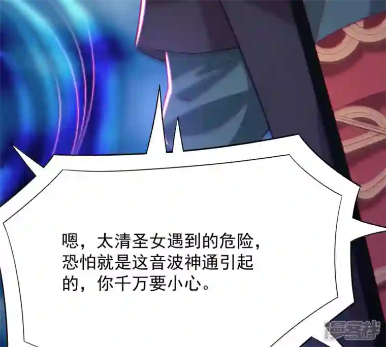 吞噬永恒第167话 出现一只小妖兽