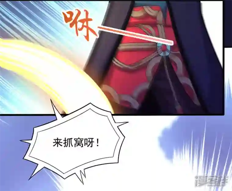 吞噬永恒第167话 出现一只小妖兽