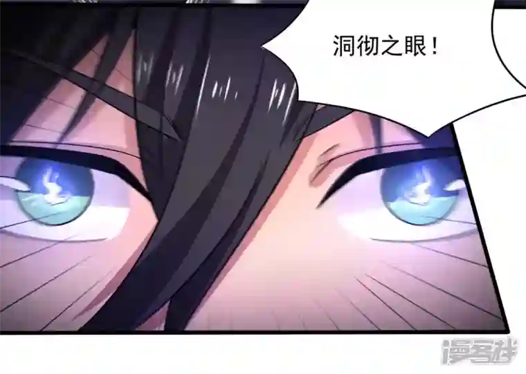 吞噬永恒第167话 出现一只小妖兽