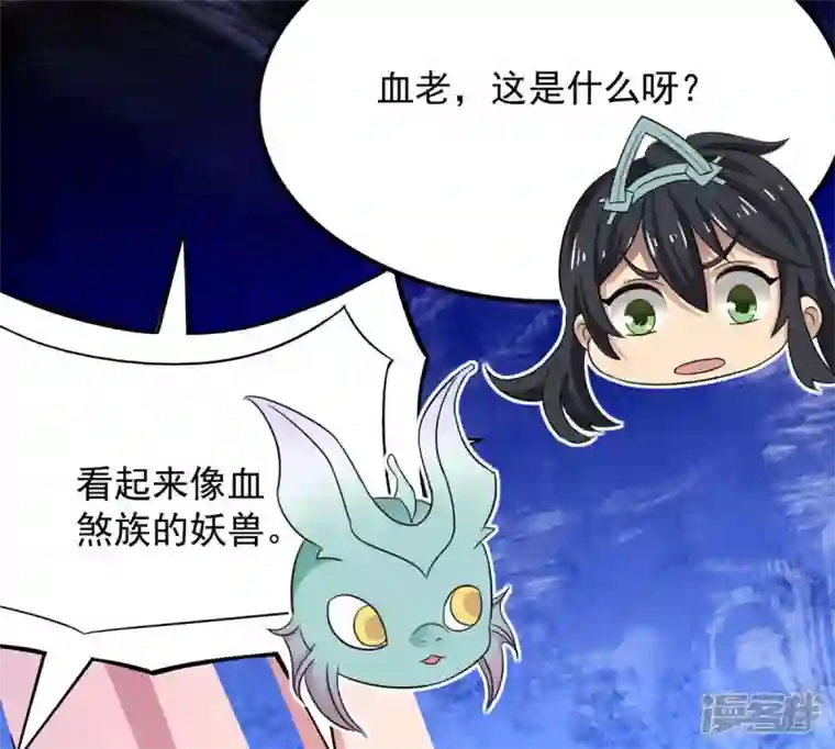 吞噬永恒第167话 出现一只小妖兽