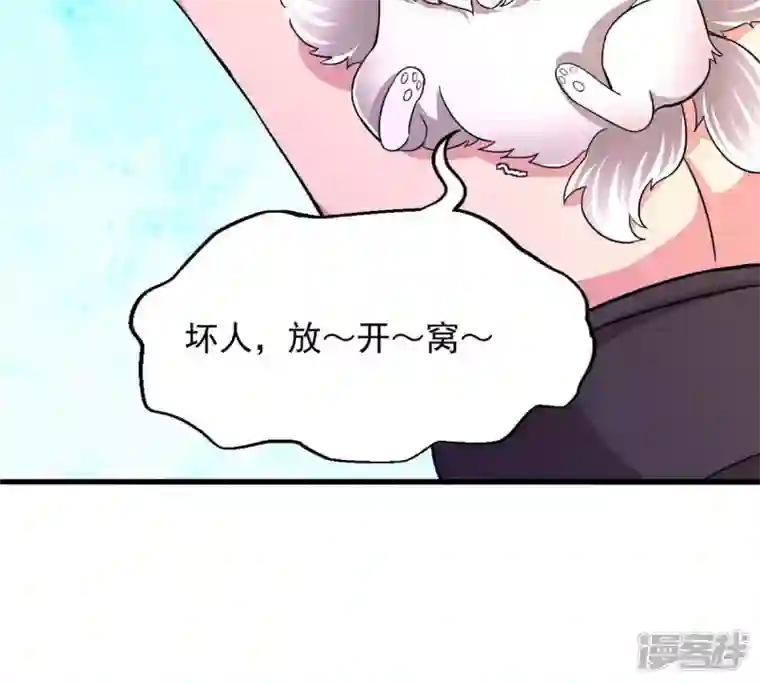 吞噬永恒第167话 出现一只小妖兽