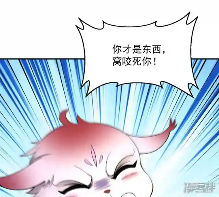 吞噬永恒第167话 出现一只小妖兽