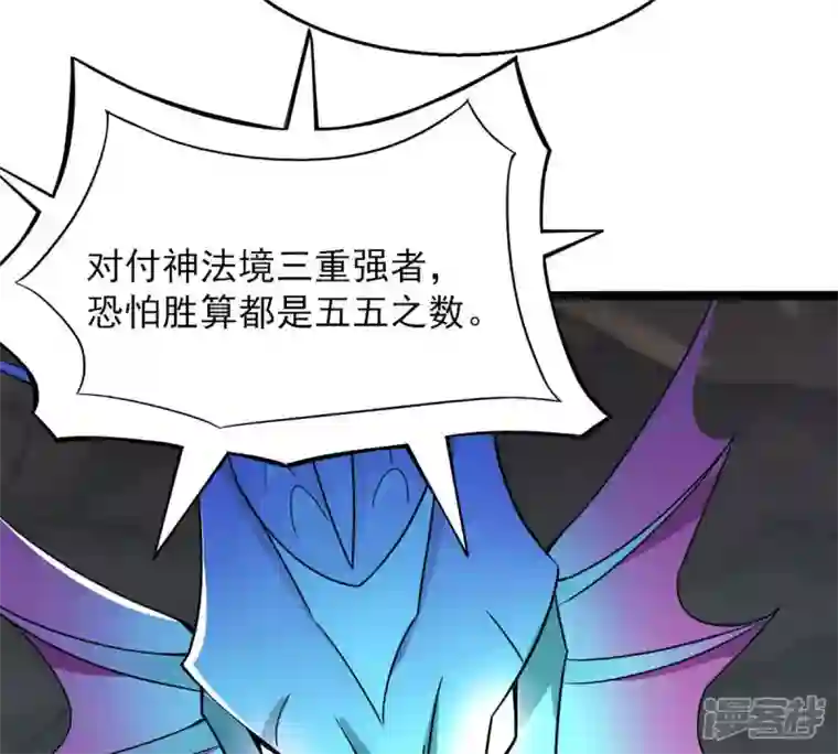 吞噬永恒第167话 出现一只小妖兽