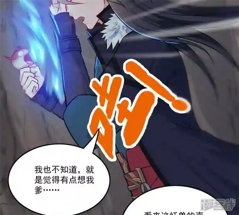 吞噬永恒第168话 我们是朋友了