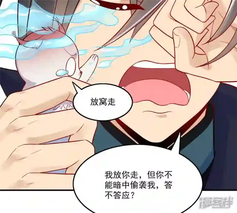 吞噬永恒第168话 我们是朋友了