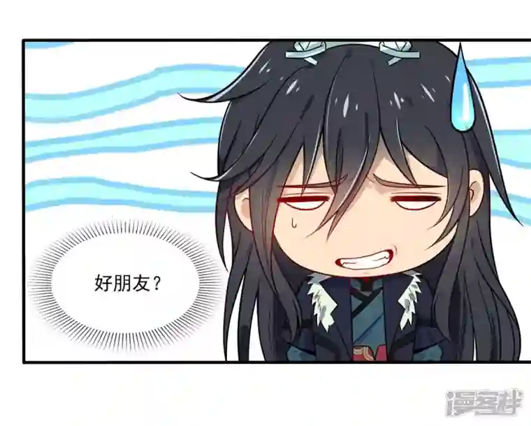 吞噬永恒第168话 我们是朋友了