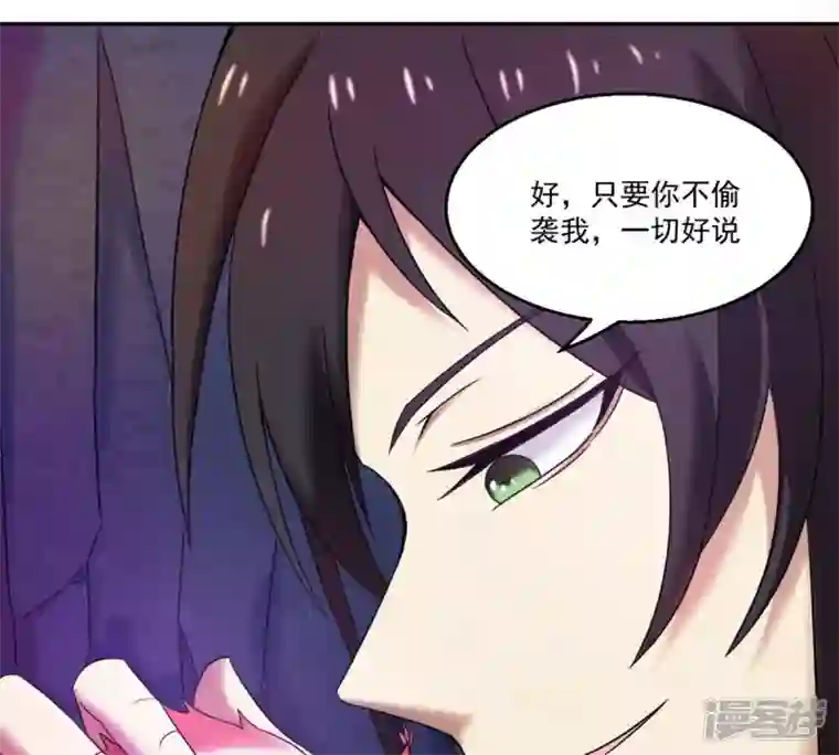 吞噬永恒第168话 我们是朋友了