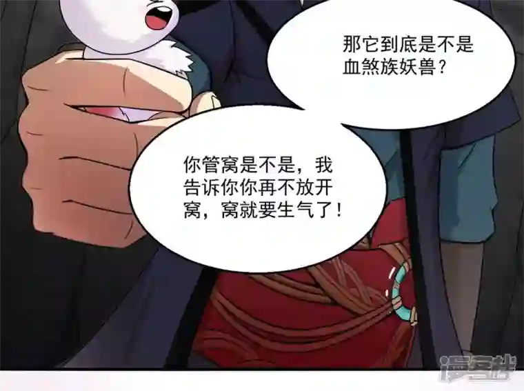 吞噬永恒第168话 我们是朋友了