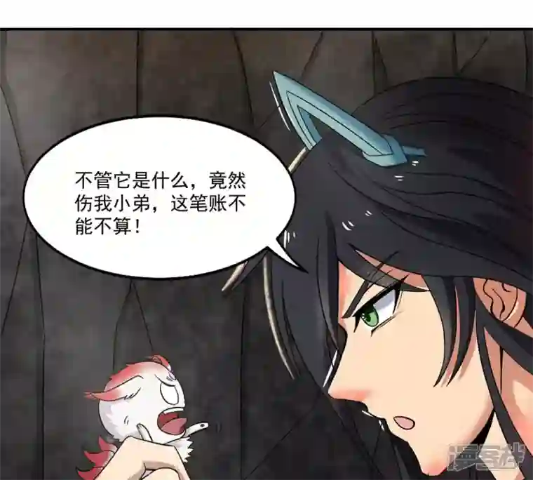 吞噬永恒第168话 我们是朋友了