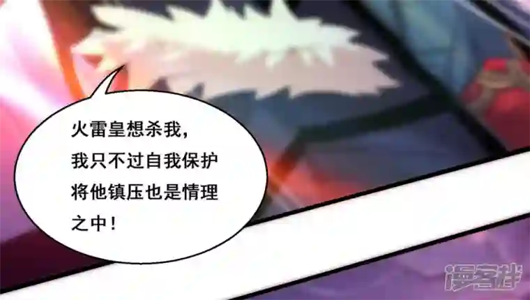 吞噬永恒第169话 通天党