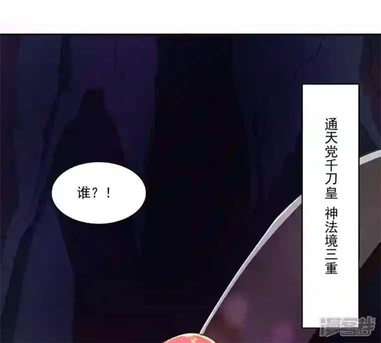 吞噬永恒第169话 通天党