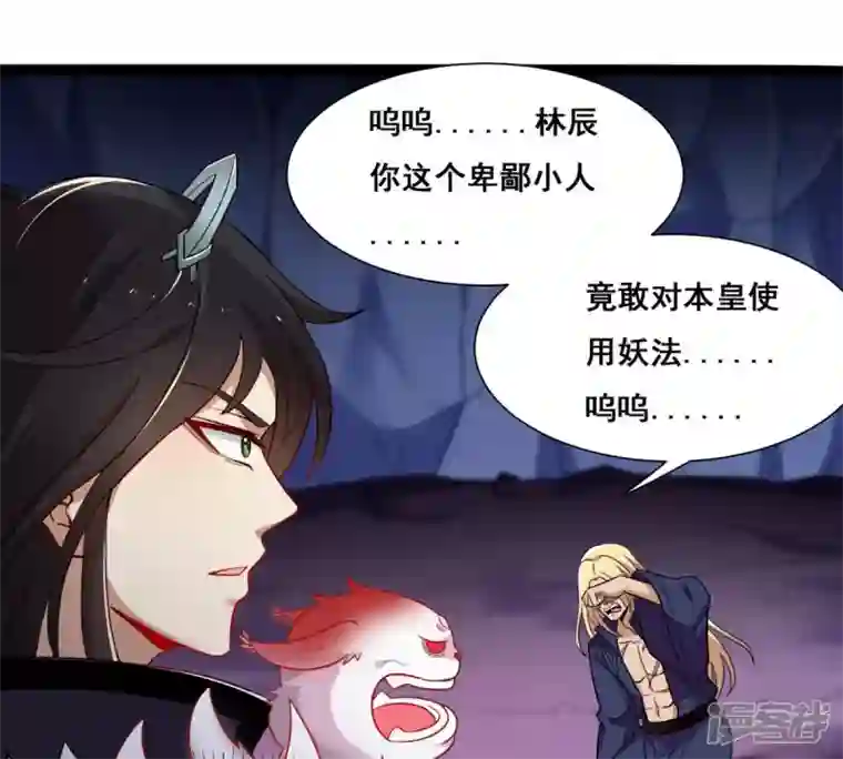 吞噬永恒第169话 通天党
