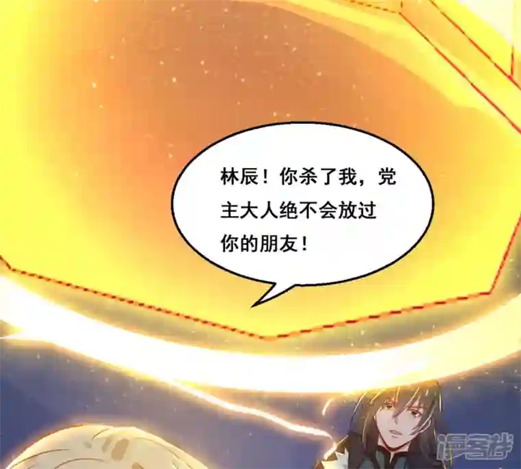 吞噬永恒第169话 通天党