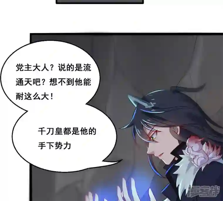 吞噬永恒第169话 通天党