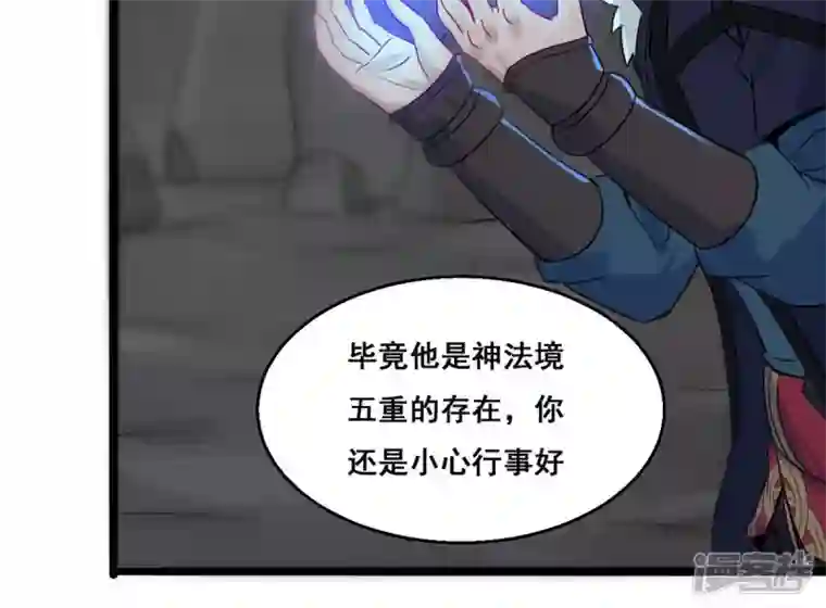 吞噬永恒第169话 通天党