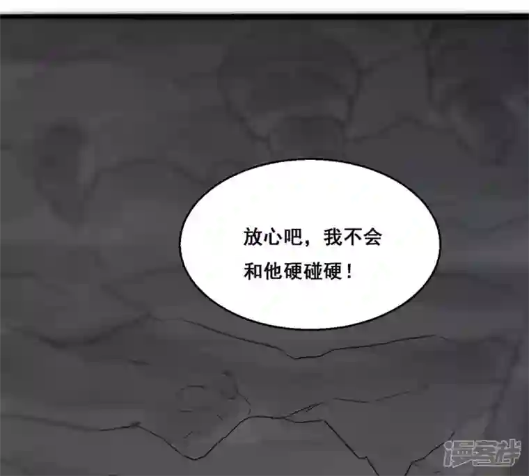 吞噬永恒第169话 通天党