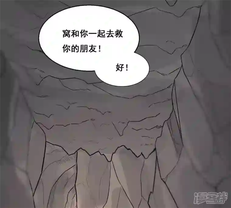 吞噬永恒第169话 通天党