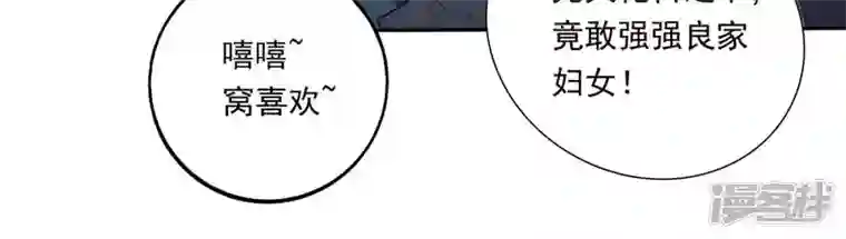 吞噬永恒第170话 又要英雄救美？