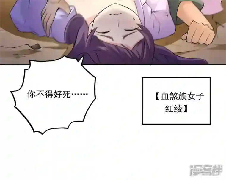 吞噬永恒第170话 又要英雄救美？