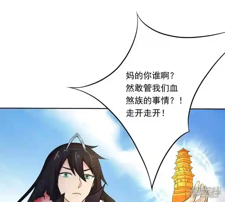 吞噬永恒第170话 又要英雄救美？