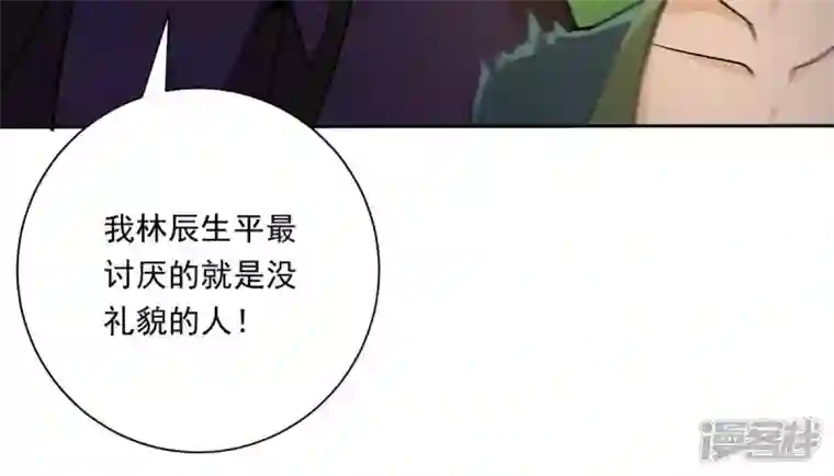 吞噬永恒第170话 又要英雄救美？