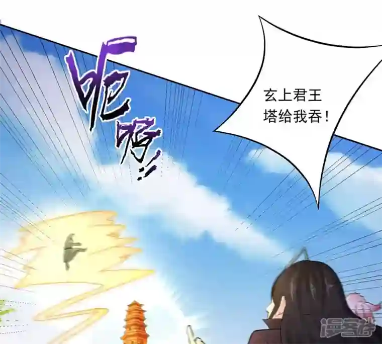 吞噬永恒第170话 又要英雄救美？