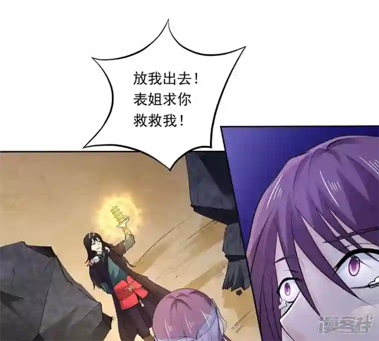 吞噬永恒第170话 又要英雄救美？
