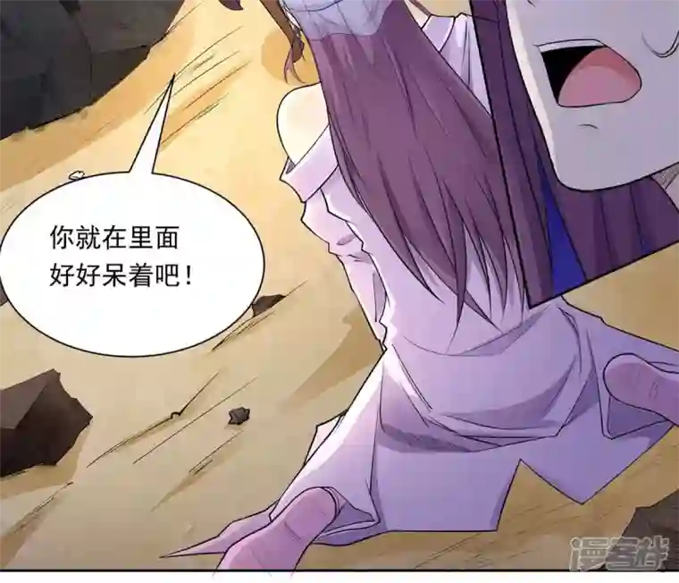 吞噬永恒第170话 又要英雄救美？