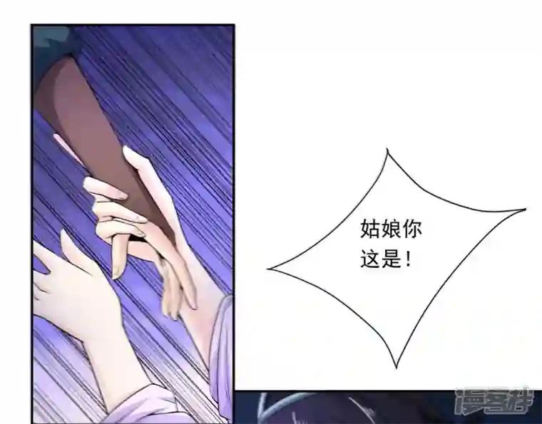 吞噬永恒第170话 又要英雄救美？