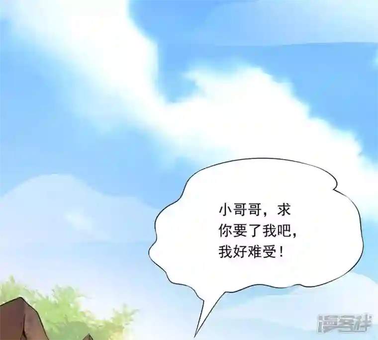 吞噬永恒第170话 又要英雄救美？