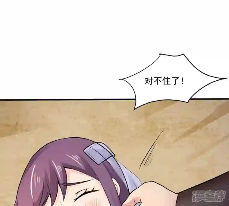 吞噬永恒第171话 你要啥？