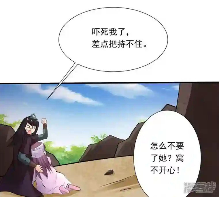 吞噬永恒第171话 你要啥？