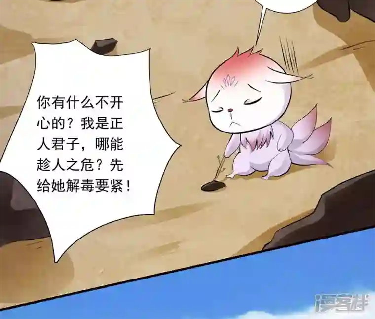 吞噬永恒第171话 你要啥？