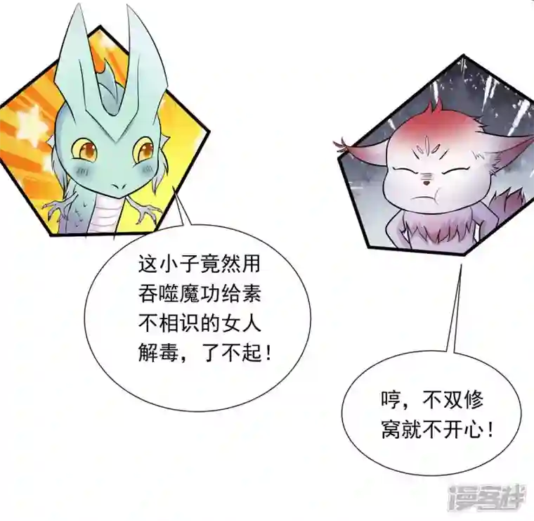 吞噬永恒第171话 你要啥？