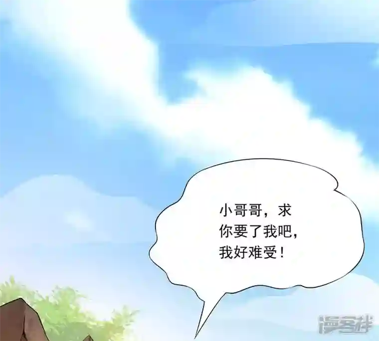 吞噬永恒第171话 你要啥？