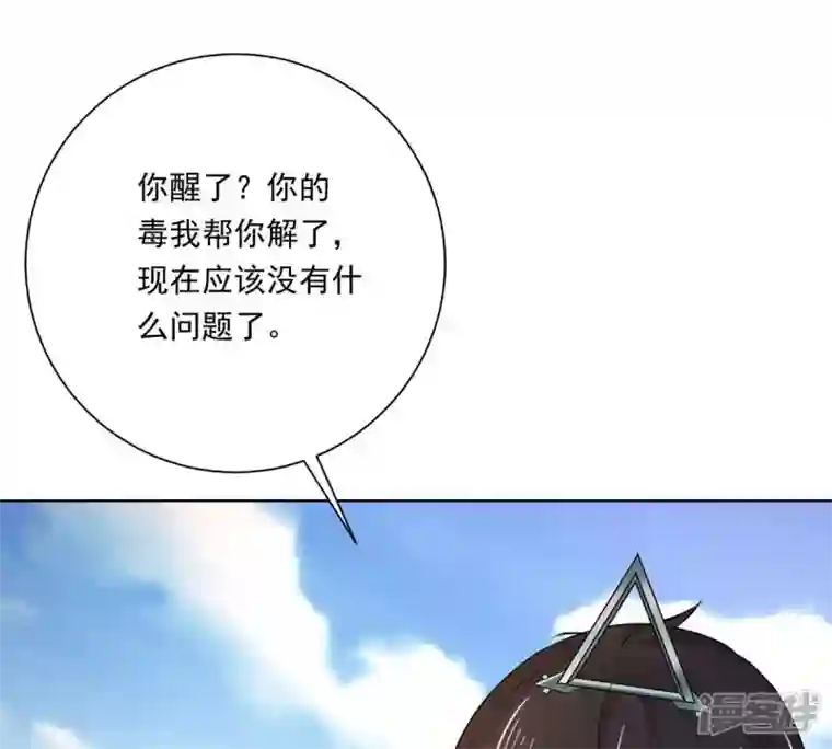 吞噬永恒第171话 你要啥？