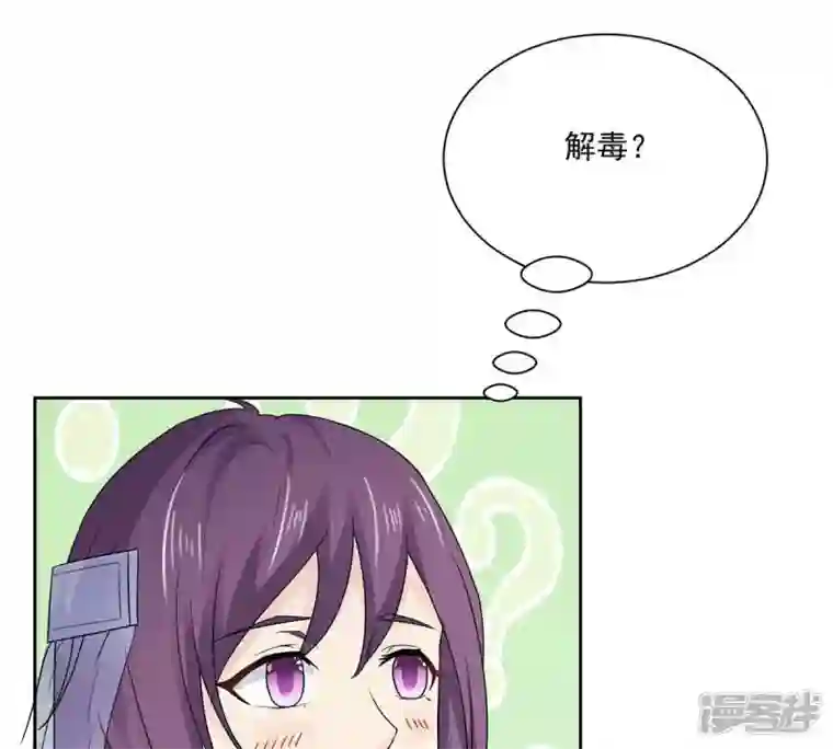 吞噬永恒第171话 你要啥？