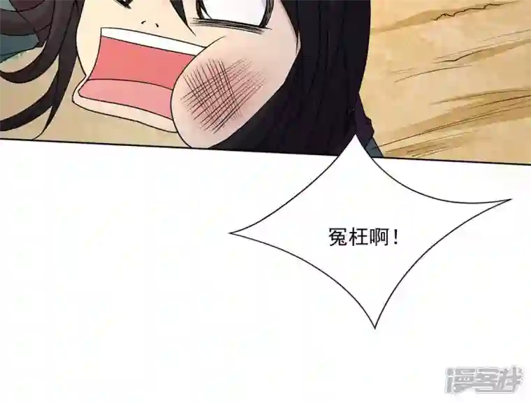 吞噬永恒第171话 你要啥？