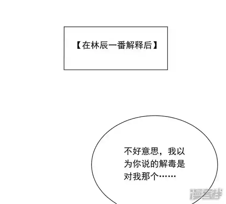 吞噬永恒第171话 你要啥？