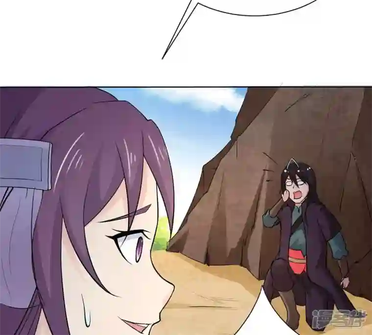 吞噬永恒第171话 你要啥？