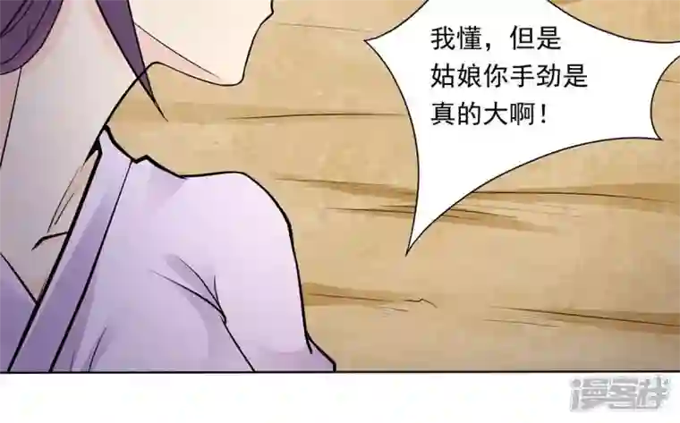 吞噬永恒第171话 你要啥？