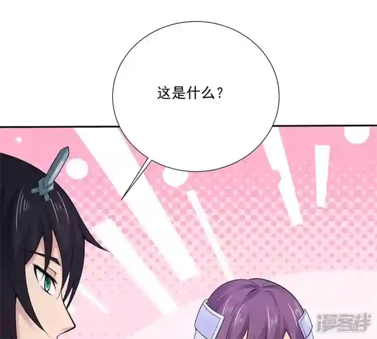 吞噬永恒第171话 你要啥？