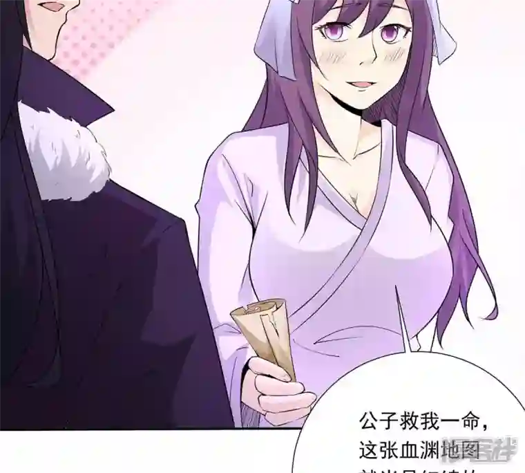 吞噬永恒第171话 你要啥？