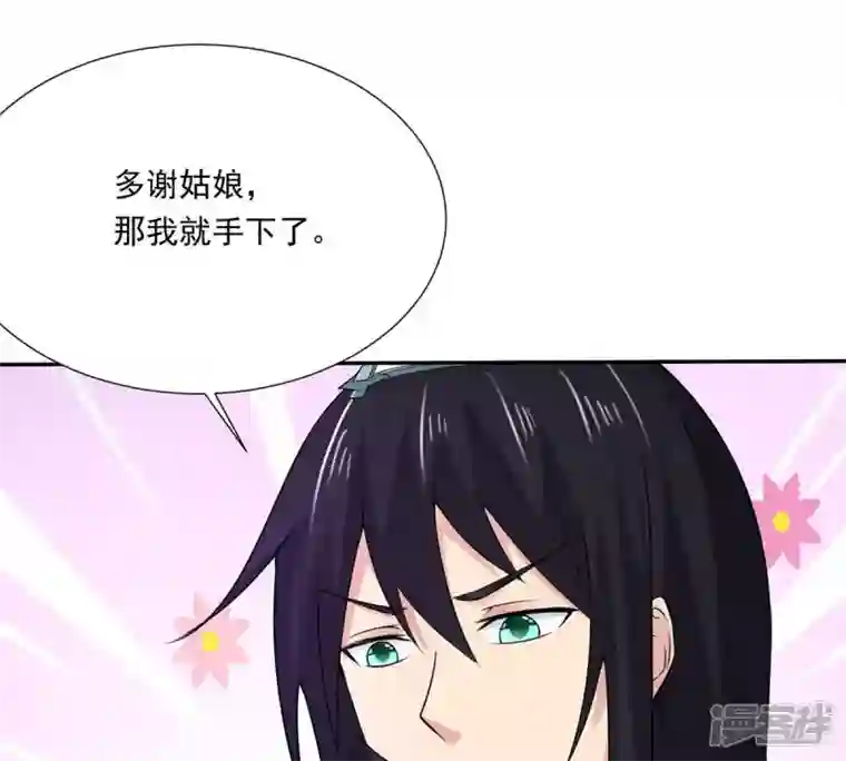 吞噬永恒第171话 你要啥？