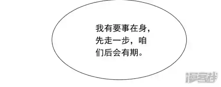 吞噬永恒第171话 你要啥？