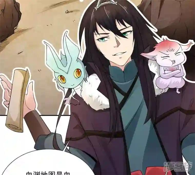 吞噬永恒第171话 你要啥？