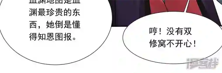 吞噬永恒第171话 你要啥？