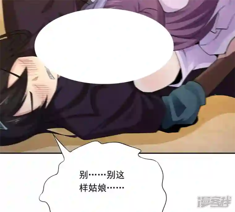 吞噬永恒第171话 你要啥？