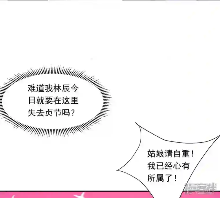 吞噬永恒第171话 你要啥？