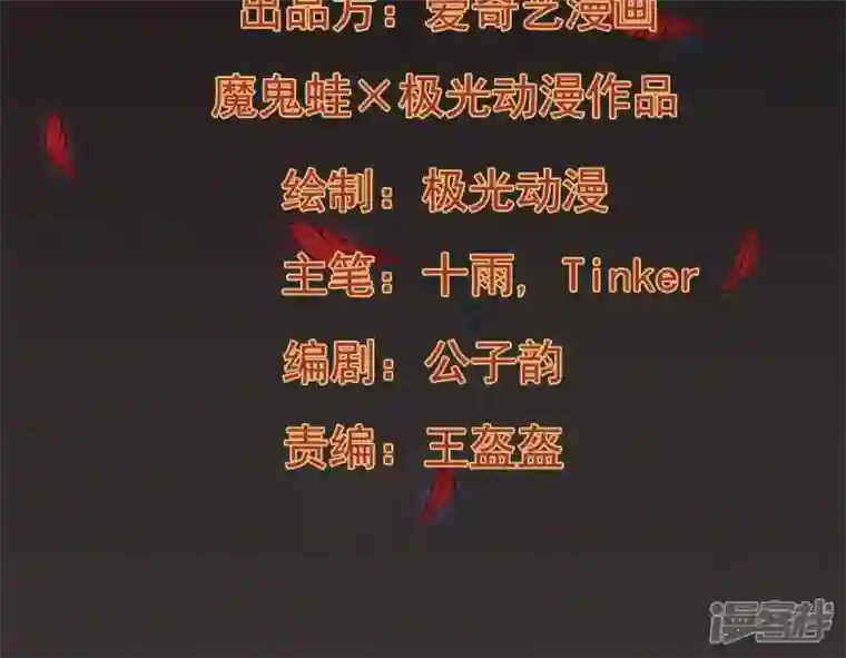 吞噬永恒第172话 进入血天池